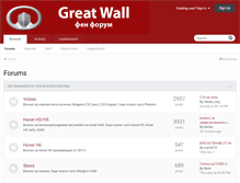 Tablet Screenshot of forums.gwm-bg.com